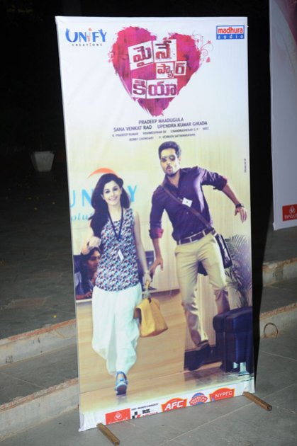 Maine-Pyar-Kiya-Audio-Launch